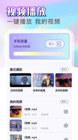 金鱼视频官方版截图4