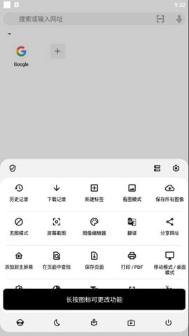 灵魂浏览器截图3