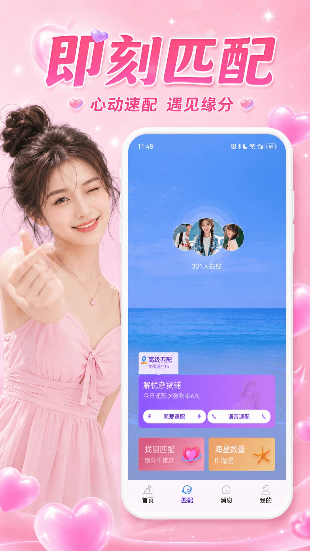 奇遇漂流瓶截图1