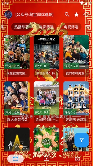 金马影视手机版截图3