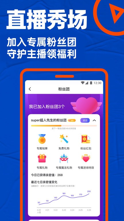 布鲁帝app免费版 布鲁帝app免费版