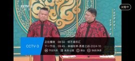 畅享tv官网版 畅享tv官网版