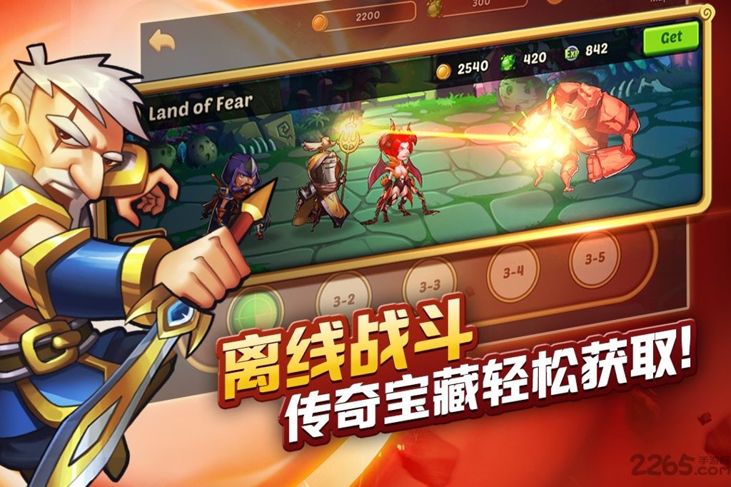 放置奇兵截图3
