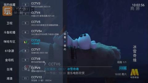 野火Live截图3