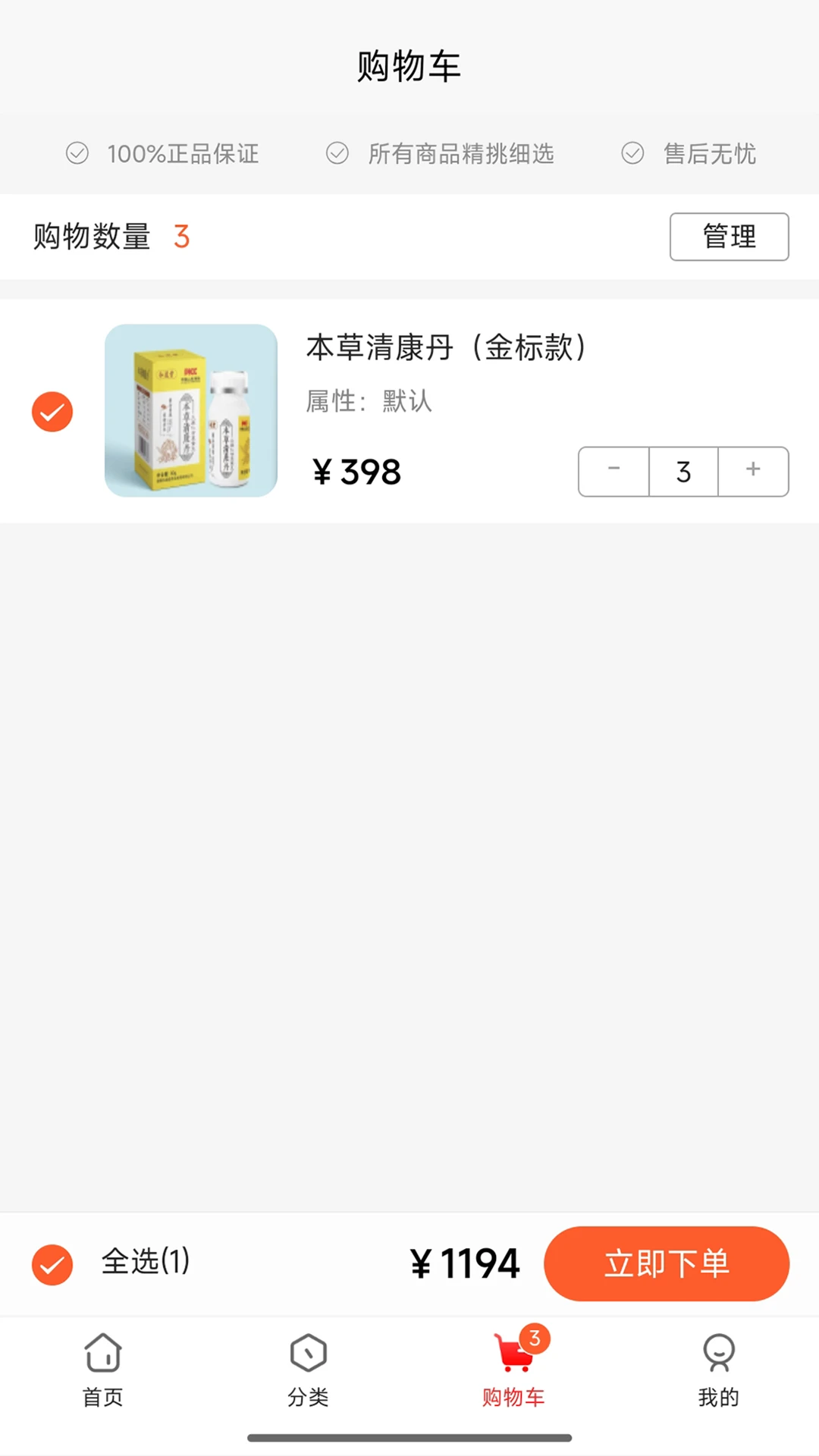 昌顺优选截图3