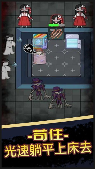 猛鬼宿舍金币无限版截图2