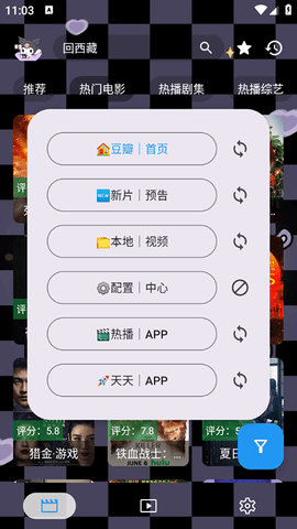 酷洛米影视1.0.4截图1