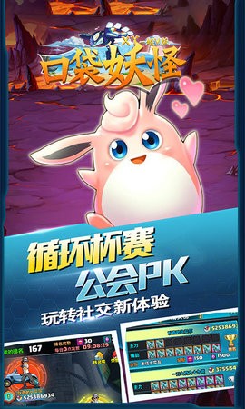 口袋妖怪XY截图3
