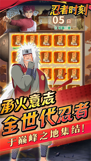 忍者时刻-0