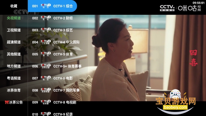 简爱影视破解版apk-5