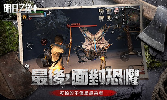 明日之后oppo渠道服截图3