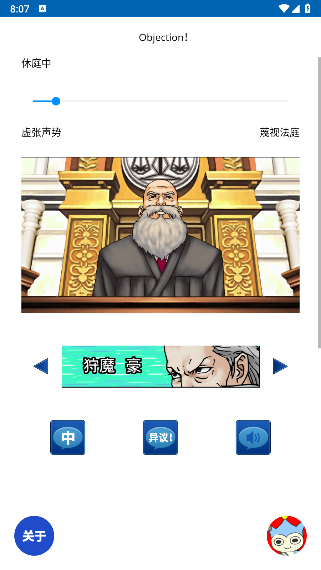 自动异议-1