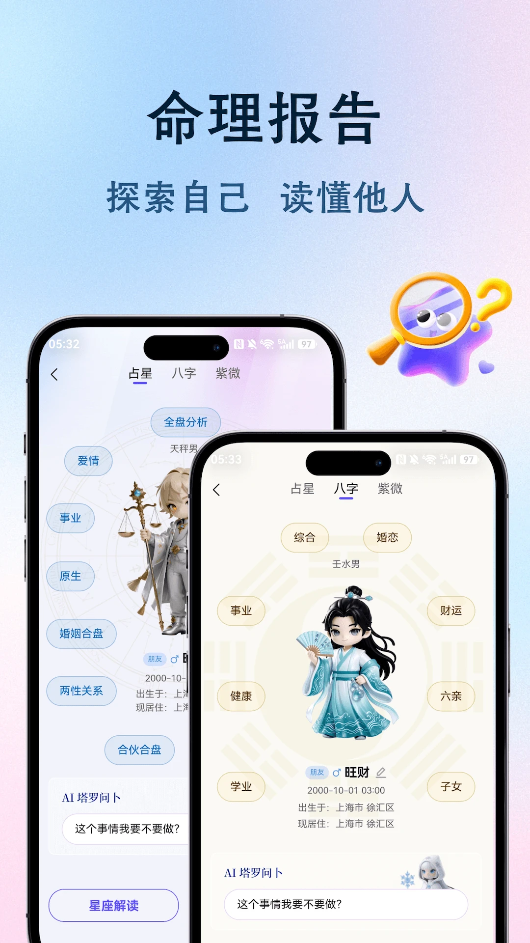 星愈截图2