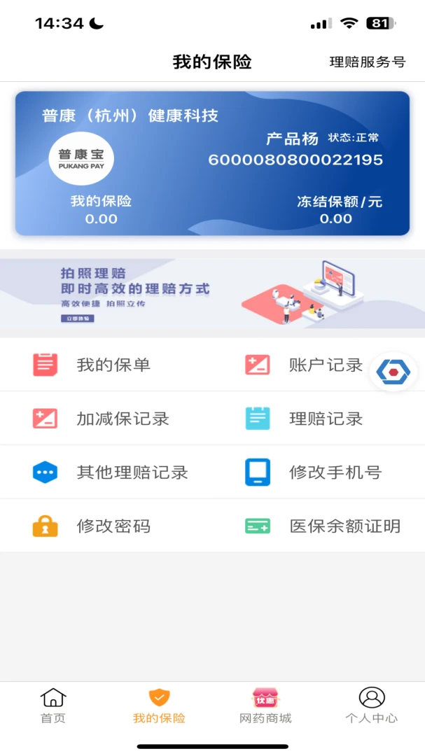 普康宝-3
