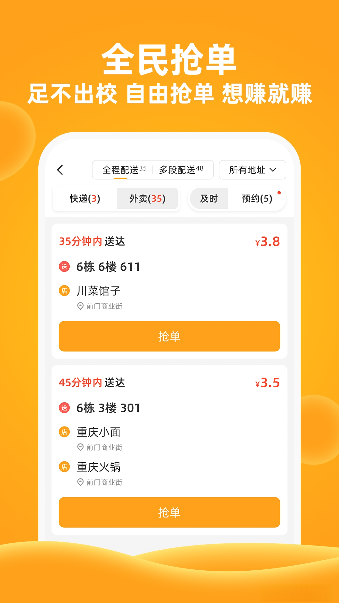 橙子校园 橙子校园