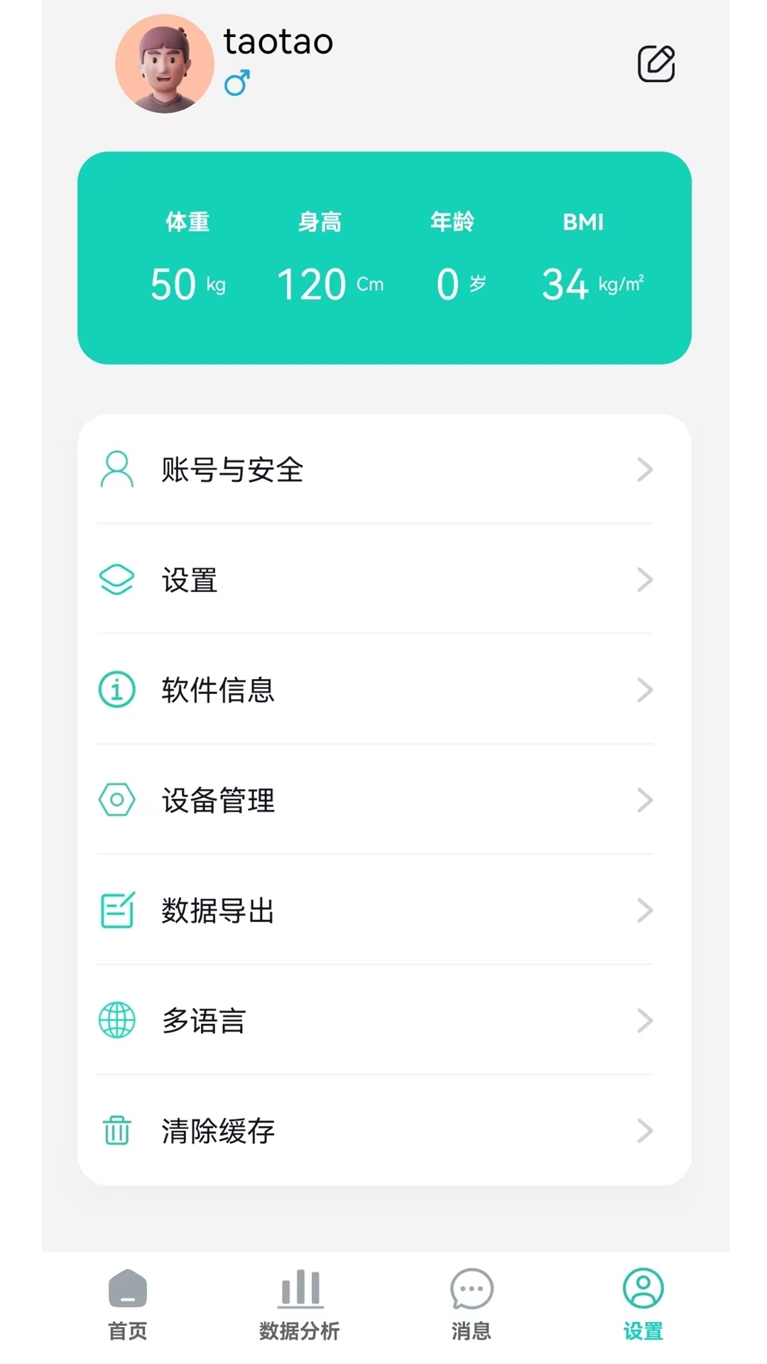 拜怡康1.4.48 官方版-3