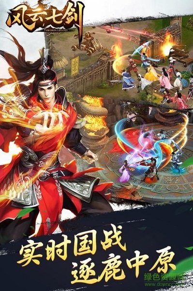 风云七剑截图4