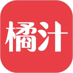 橘汁官方版