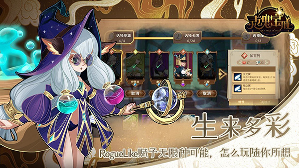 灵魂宝戒安卓版截图2