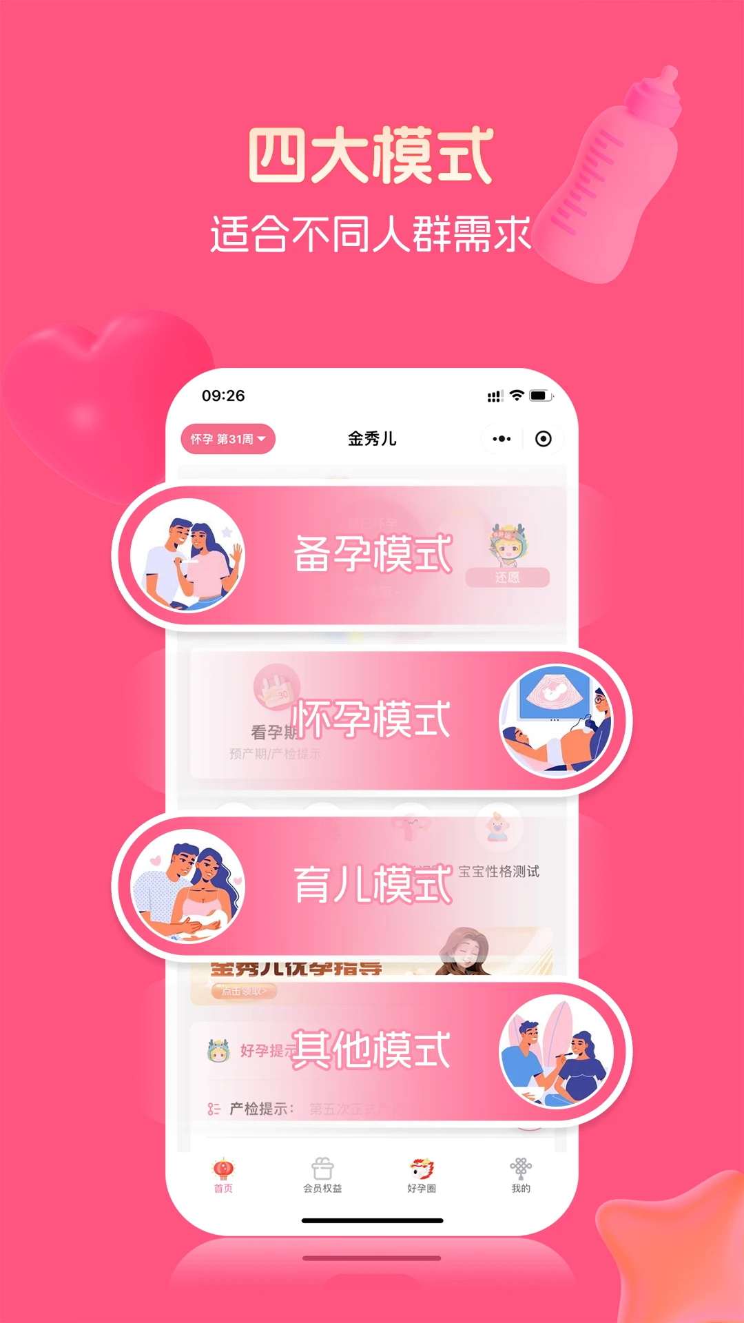 金秀儿截图2