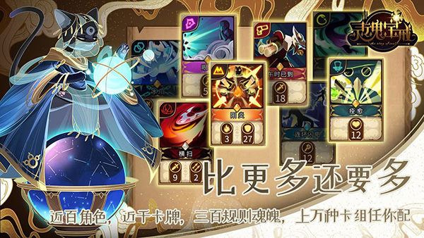 灵魂宝戒安卓版截图3
