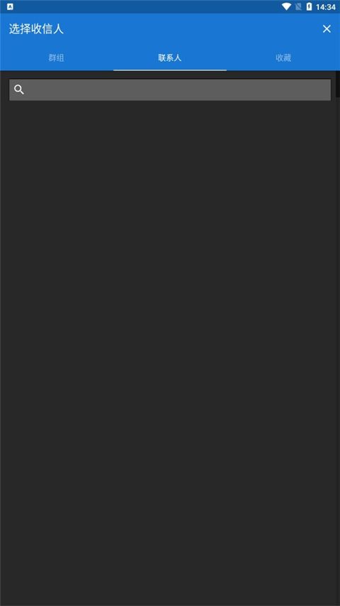 Textra短信(手机短信软件) v4.81 安卓版截图4