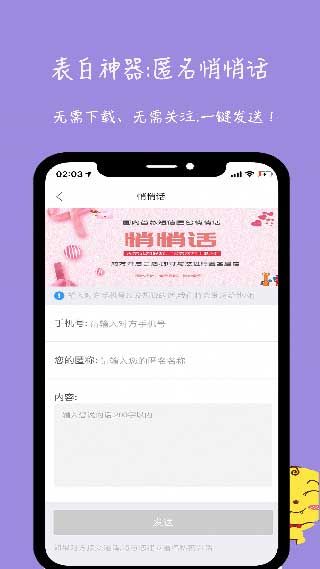 未来信封(写信软件) for Android v3.1.1 安卓手机版