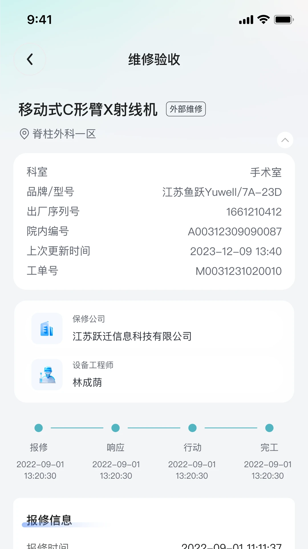 iMES医维佳-4