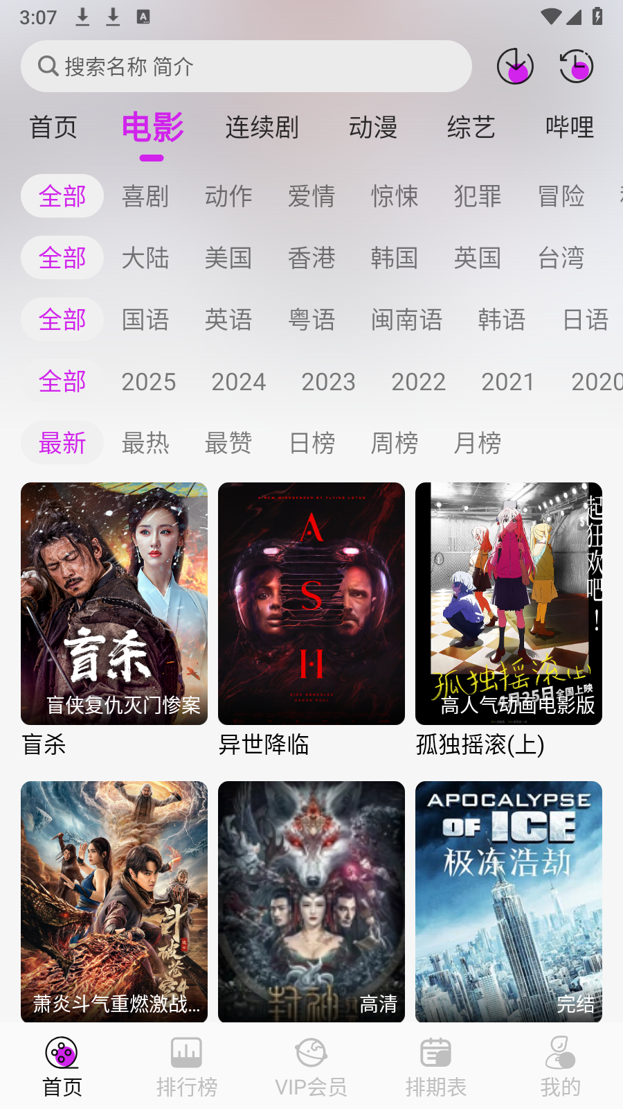 剧咖影视app官方版截图1