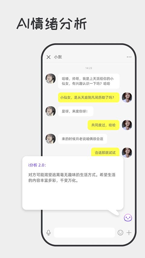 喋喋不休(真人互动社交应用软件) v2.2.3 安卓版-2