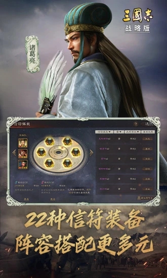 灵犀互娱三国志战略版截图2