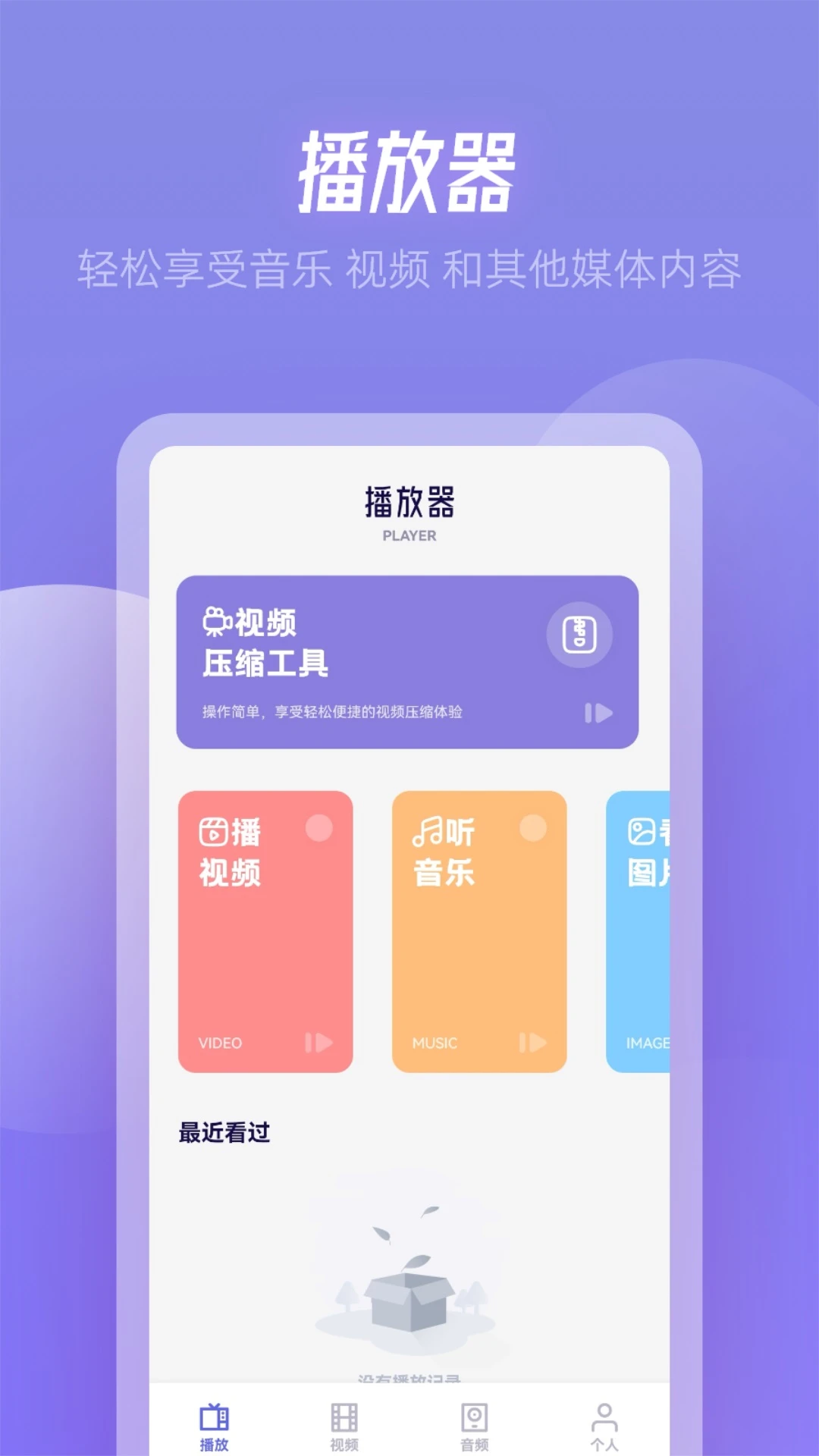凌云视频免广告最新版本截图2