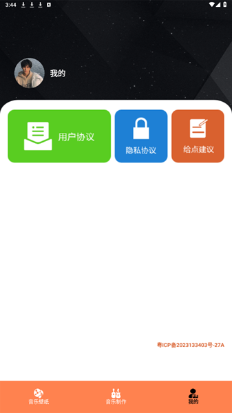 洛雪音乐app截图2