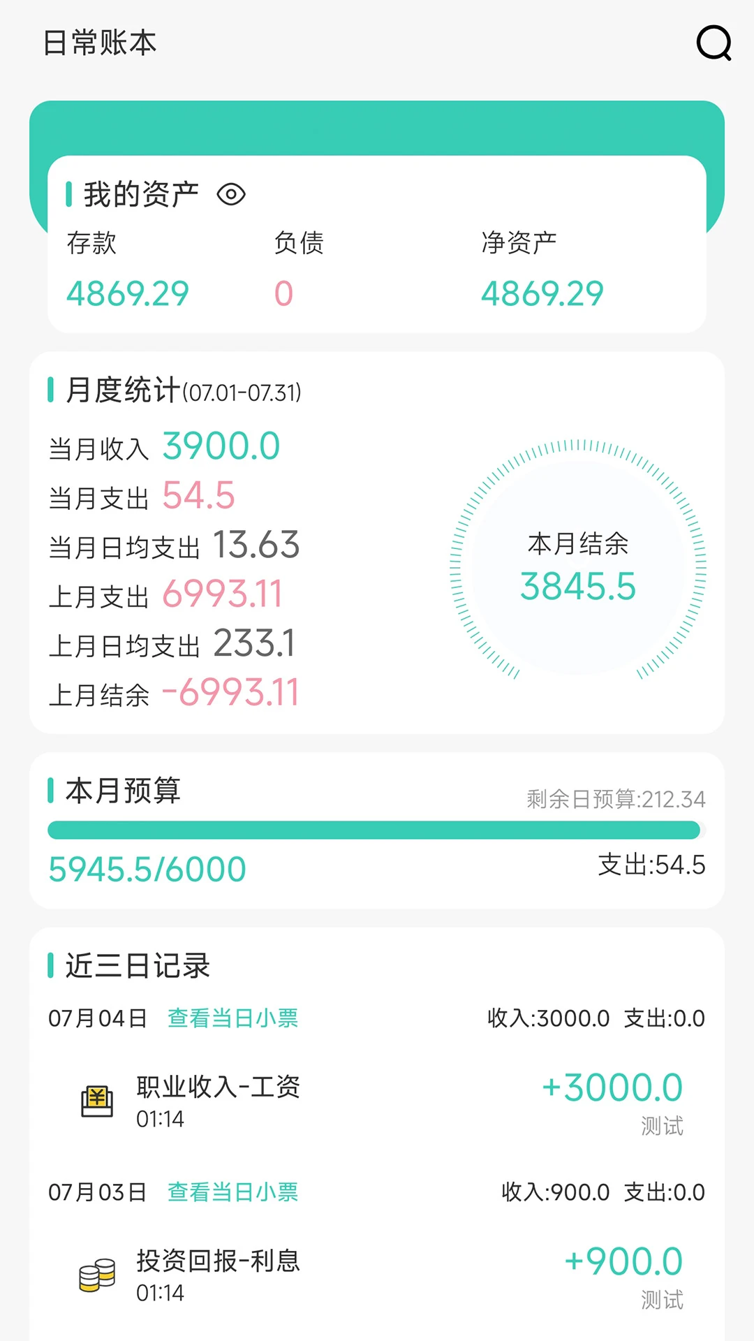 记账王-0