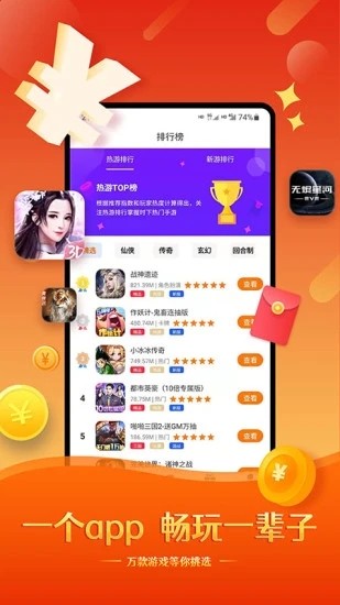酷玩游戏盒截图3
