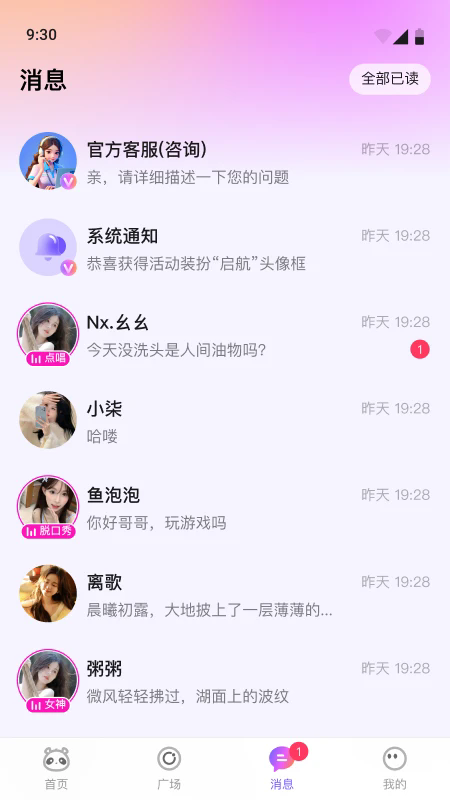 小酒窝语音-1