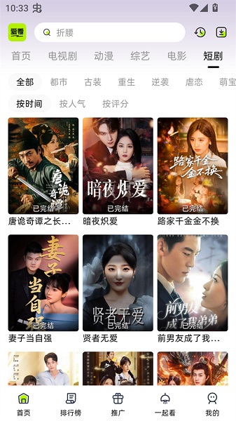 爱看剧场2025年官方版-0
