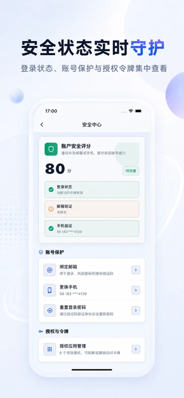 形翌截图2