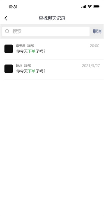微光聚聊截图4