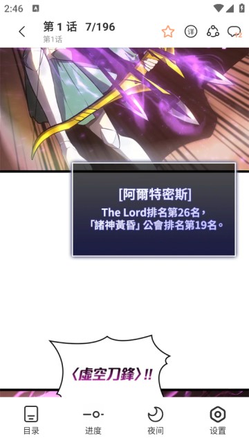 喵呜漫画官方正版截图2