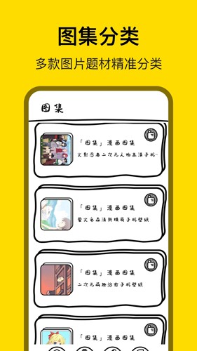 萌萝社下载截图2