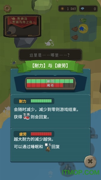 圣剑生存截图3