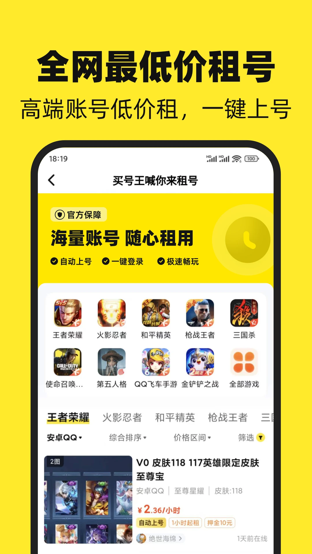 买号王-3