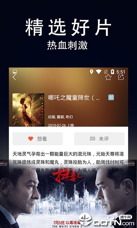 爱追剧app官网版电视剧免费截图2