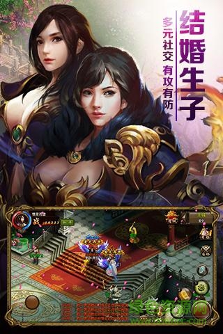 屠龙霸业截图3