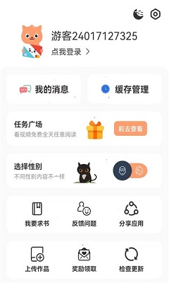 喵趣漫画官方正版截图1