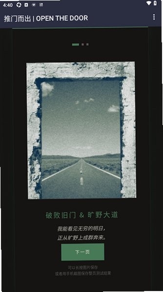 推门而出 推门而出