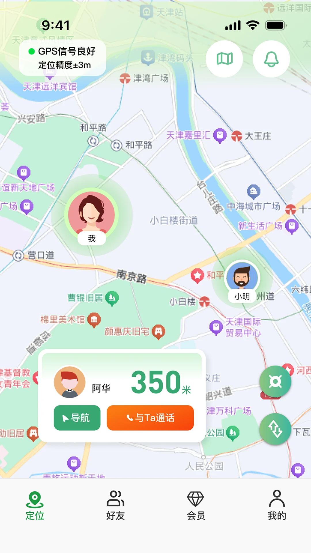 风筝在线截图1