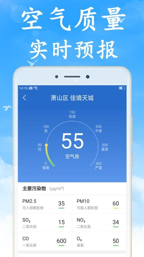 天气非常准-0