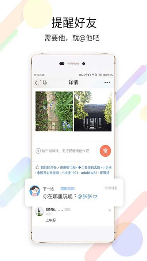 嘉兴圈(生活社交资讯软件) v6.4.0 安卓版截图1